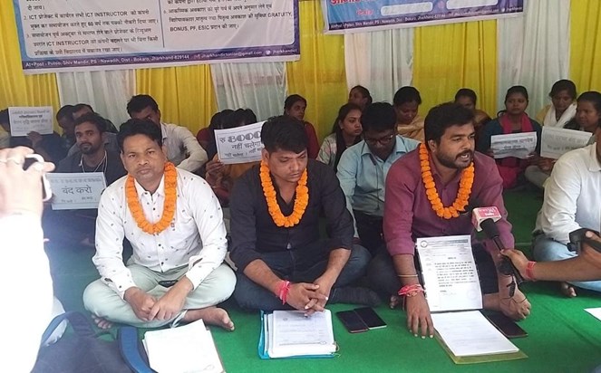 Jharkhand ICT Instructer Strike Again Jharkhand ICT Instructer Strike Again