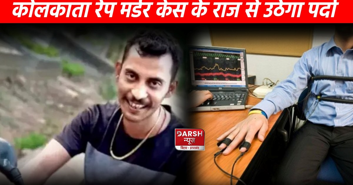 Polygraph test will be conducted on the main accused of Kolk