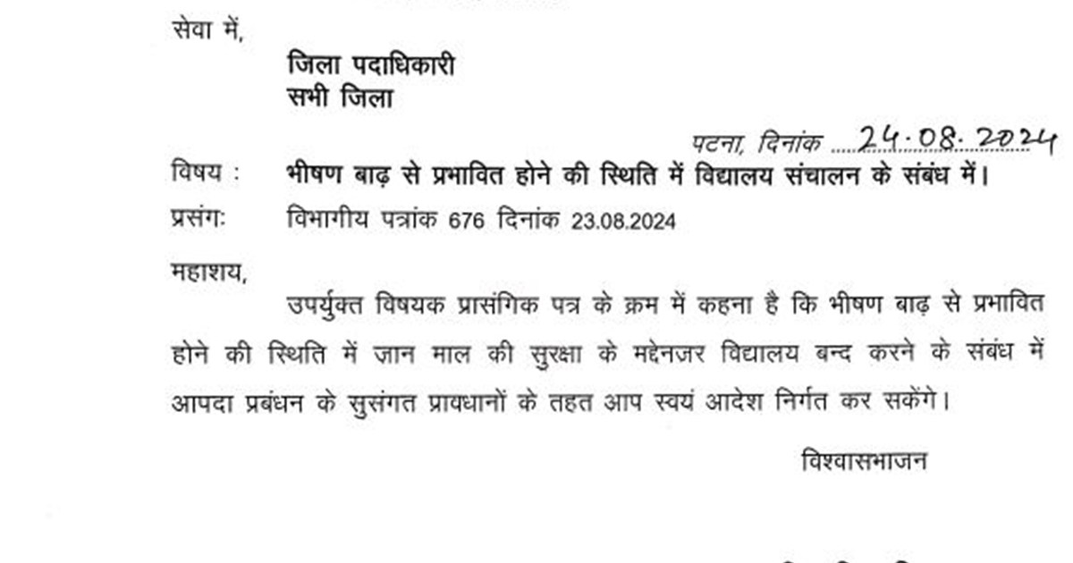 New order of Education Department for flood affected schools