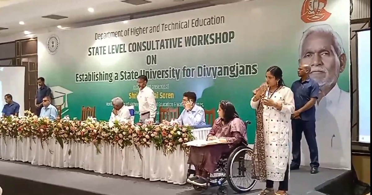 Jharkhand State University for Divyangians 