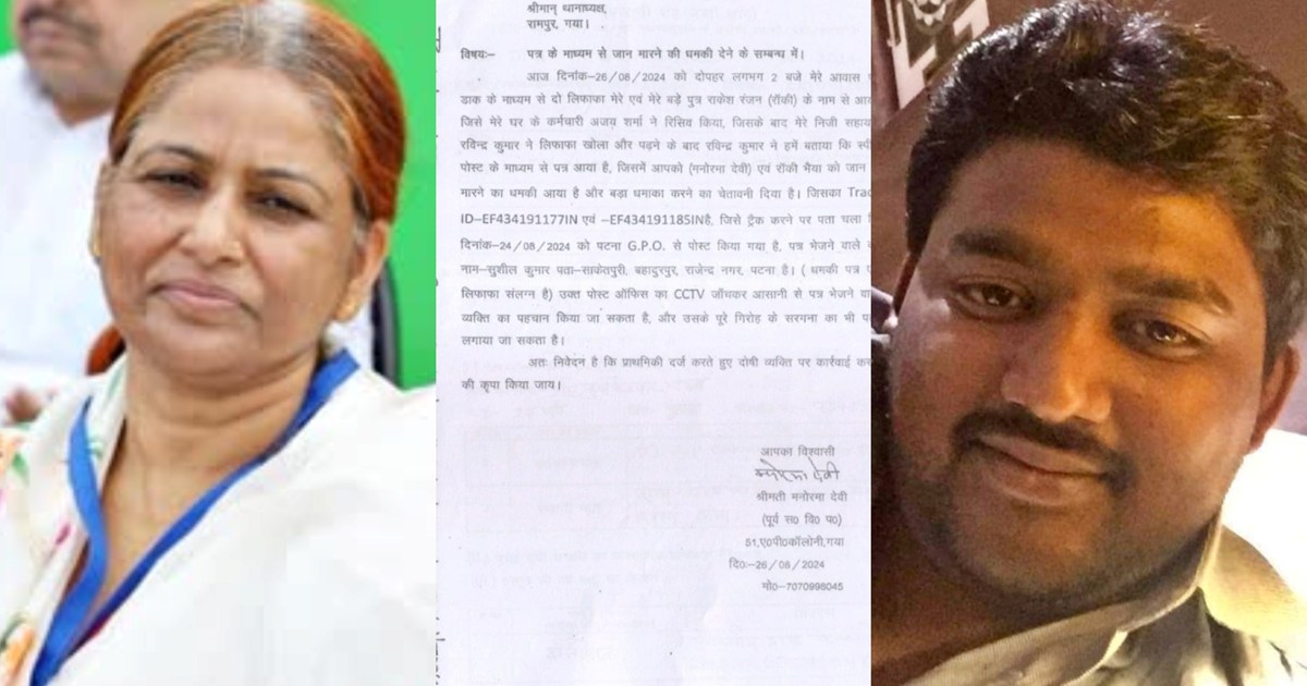 Former JDU Legislative Councilor and his son received death 