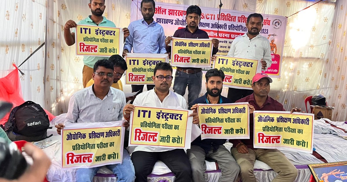 Jharkhand Professional Congress 