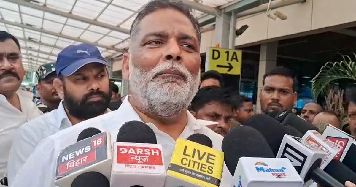 Nirdaliy vidhayk pappu yadv ka bda byan