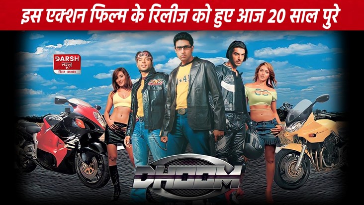 Today completes 20 years of the release of Yash Raj's first 