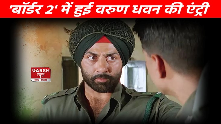 After Sunny Deol, this actor entered Border 2... After Sunny Deol, this actor entered Border 2...