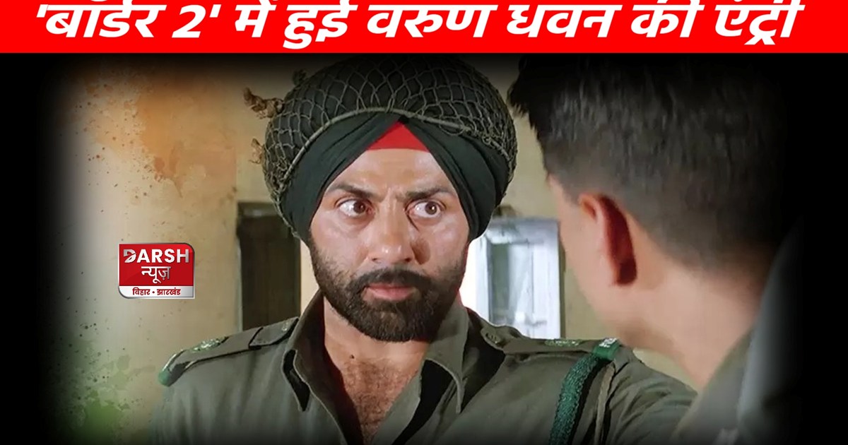 After Sunny Deol, this actor entered Border 2...