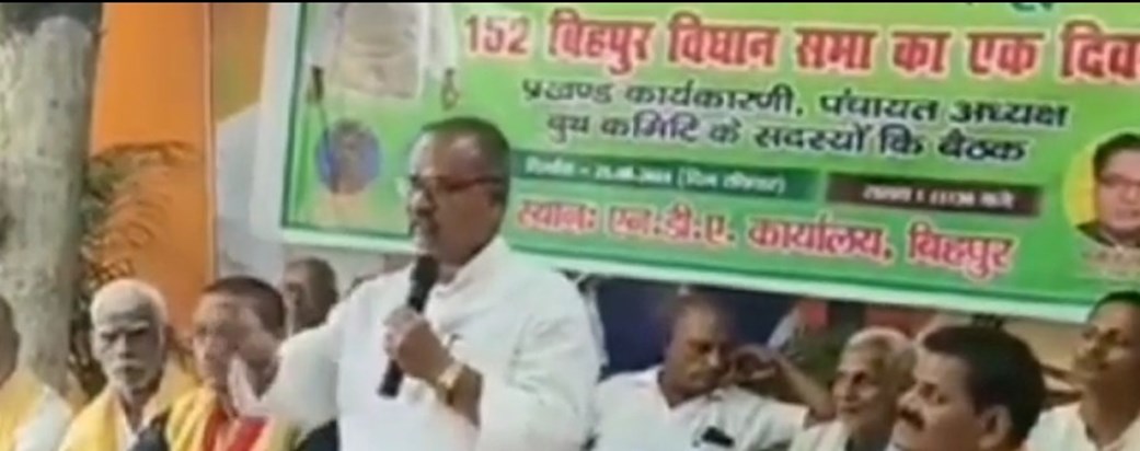 Jdu neta gopal mandl ka bda byan