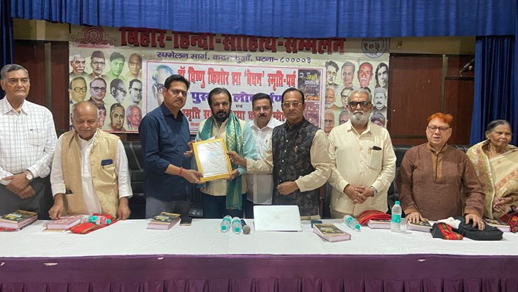 Poet's conference organized on the commemoration of Dr. Vish Poet's conference organized on the commemoration of Dr. Vish