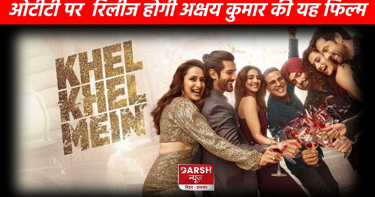 Akshay Kumar's "Khel Khel Mein" will be released soon on OTT