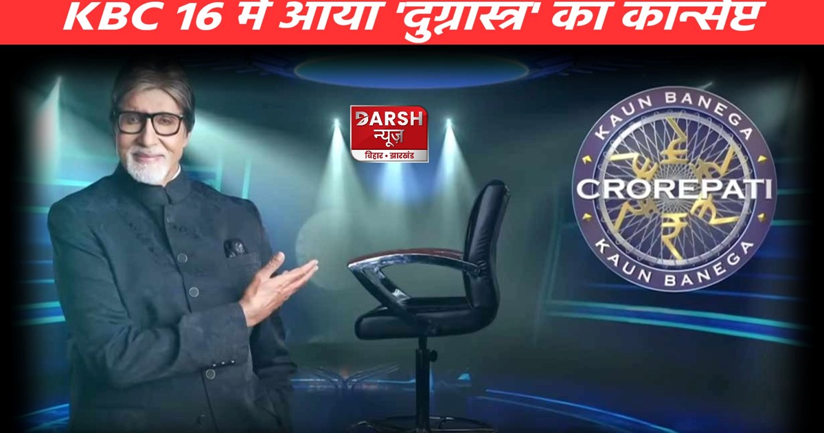 Kaun Banega Crorepati 16