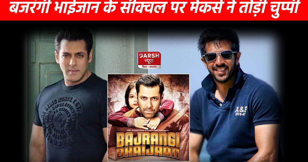 Kabir Khan breaks silence on the sequel of 'Bajrangi Bhaijaa