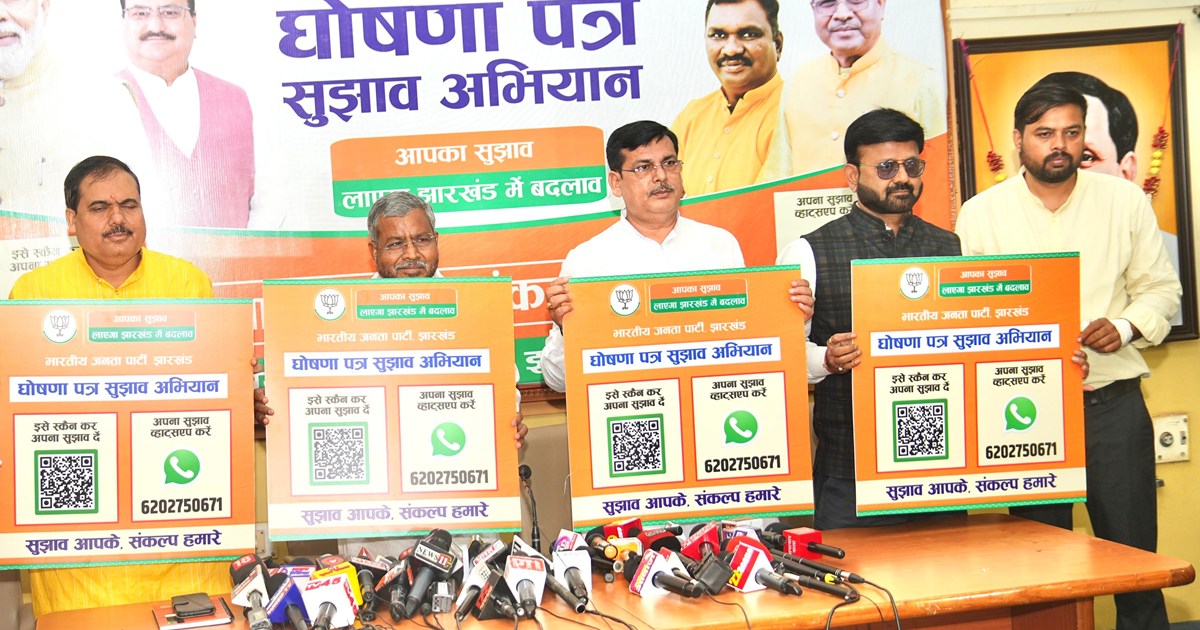 BJP in Jharkhand Society 