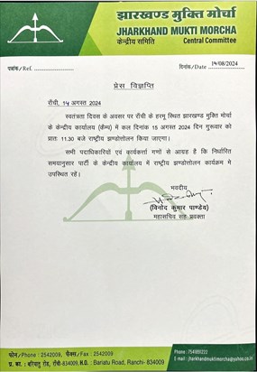 Central Dues Jharkhand Revenu 
