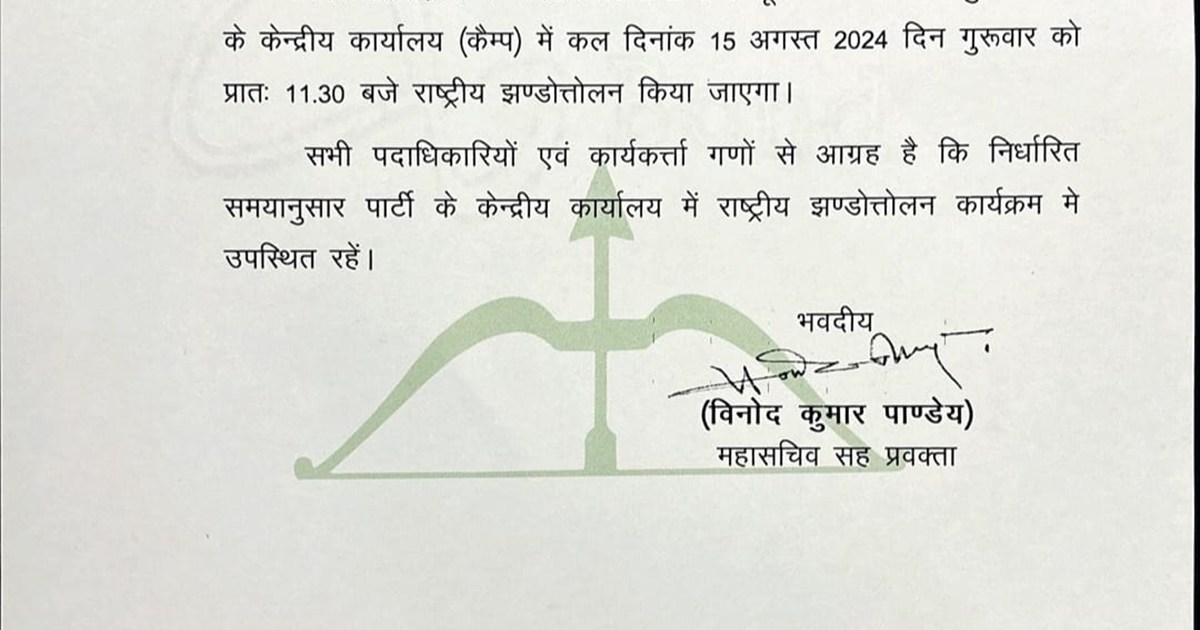 Central Dues Jharkhand Revenu 