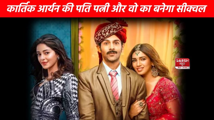 The sequel of Pati Patni Aur Woh is coming, get ready to wat The sequel of Pati Patni Aur Woh is coming, get ready to wat