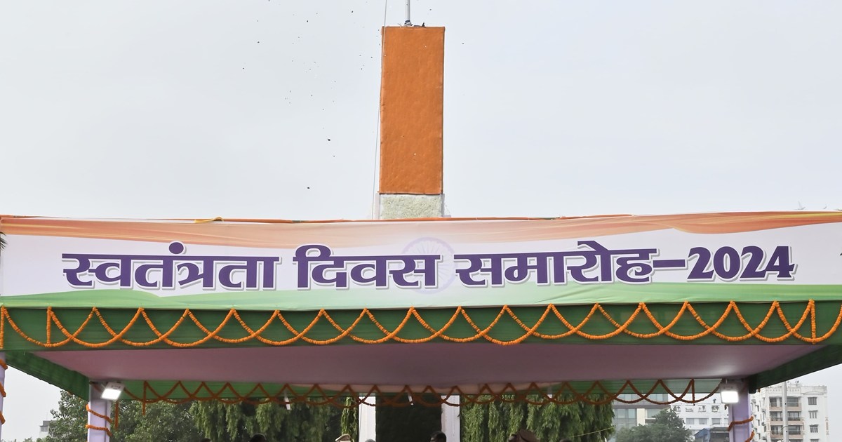 CM Nitish Kumar hoisted the flag at the historic Gandhi Maid