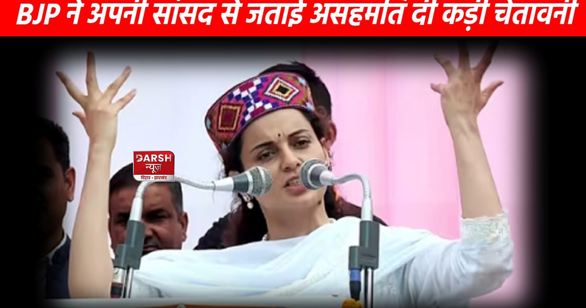 BJP on backfoot due to Kangana's controversial statement