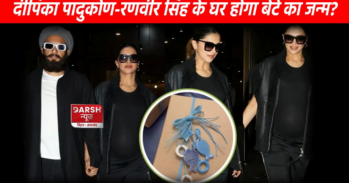 Son will be born to Deepika Padukone-Ranveer Singh!
