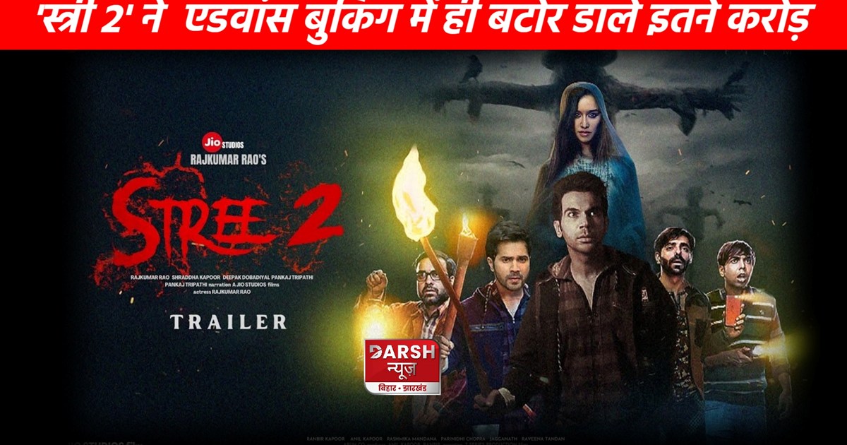 Advance booking of 'Stree 2' started, rain of notes started.