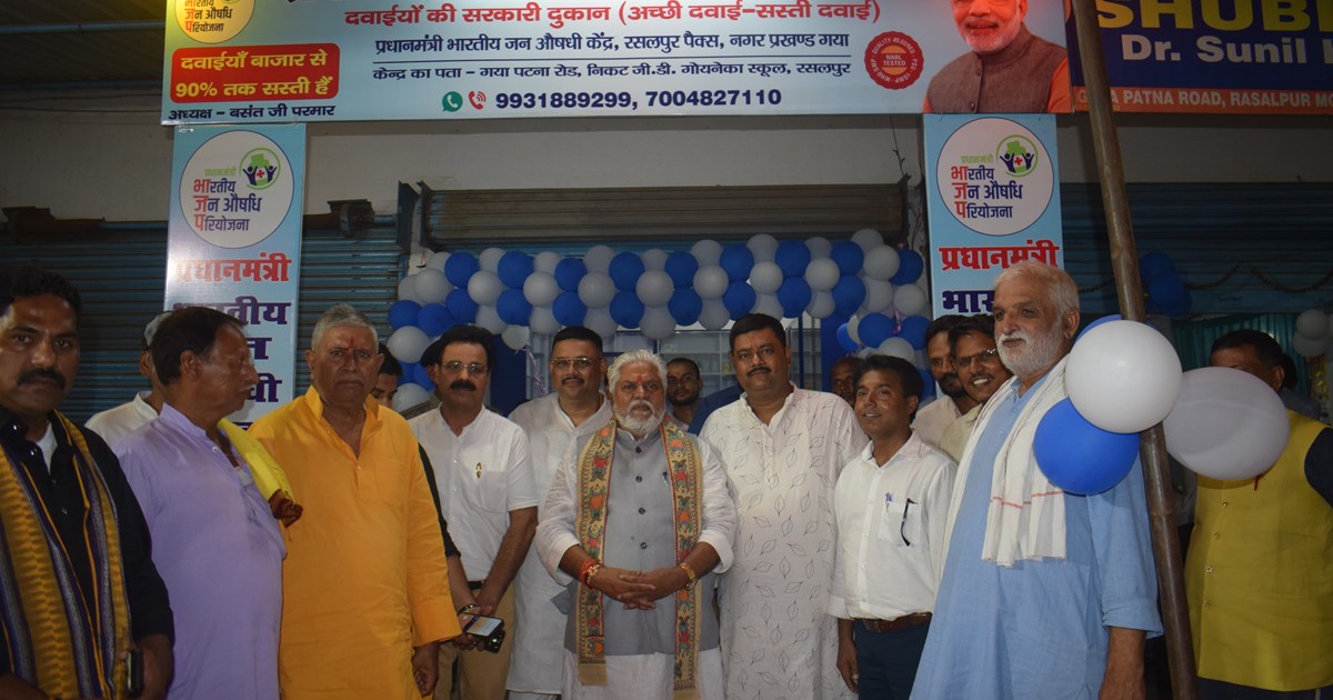 Cooperative Minister Prem Kumar inaugurated the Jan Aushadhi