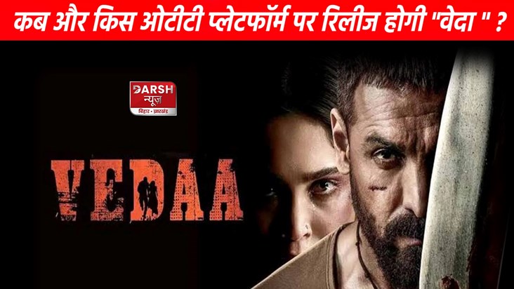 John Abraham's 'Veda' will be released on OTT on this day...