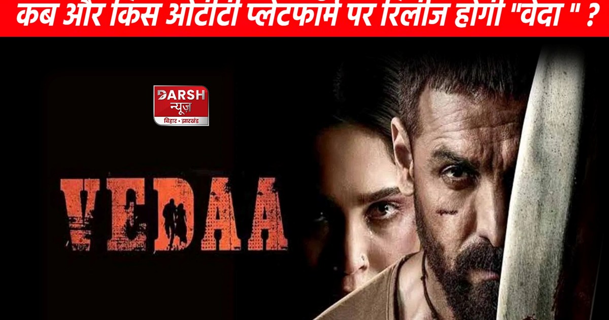 John Abraham's 'Veda' will be released on OTT on this day...