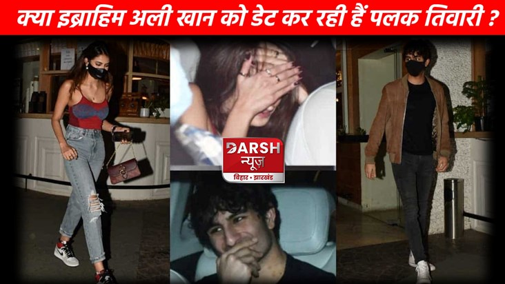 Shweta Tiwari's daughter Palak is dating Ibrahim...