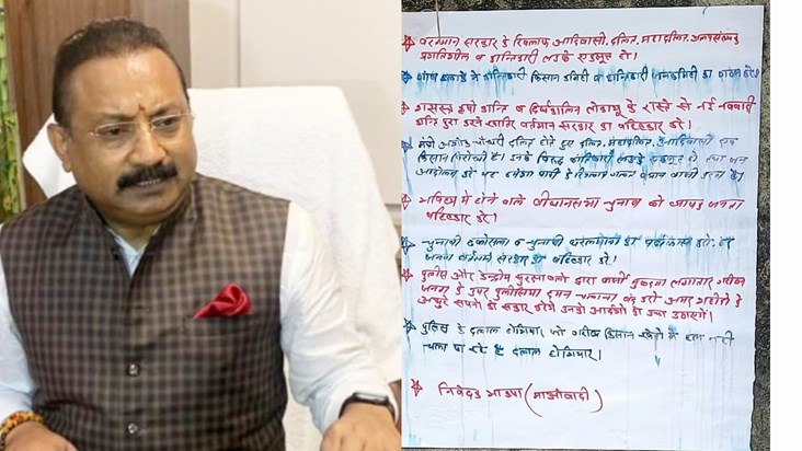 Open threat to kill CM Nitish Kumar's minister Open threat to kill CM Nitish Kumar's minister