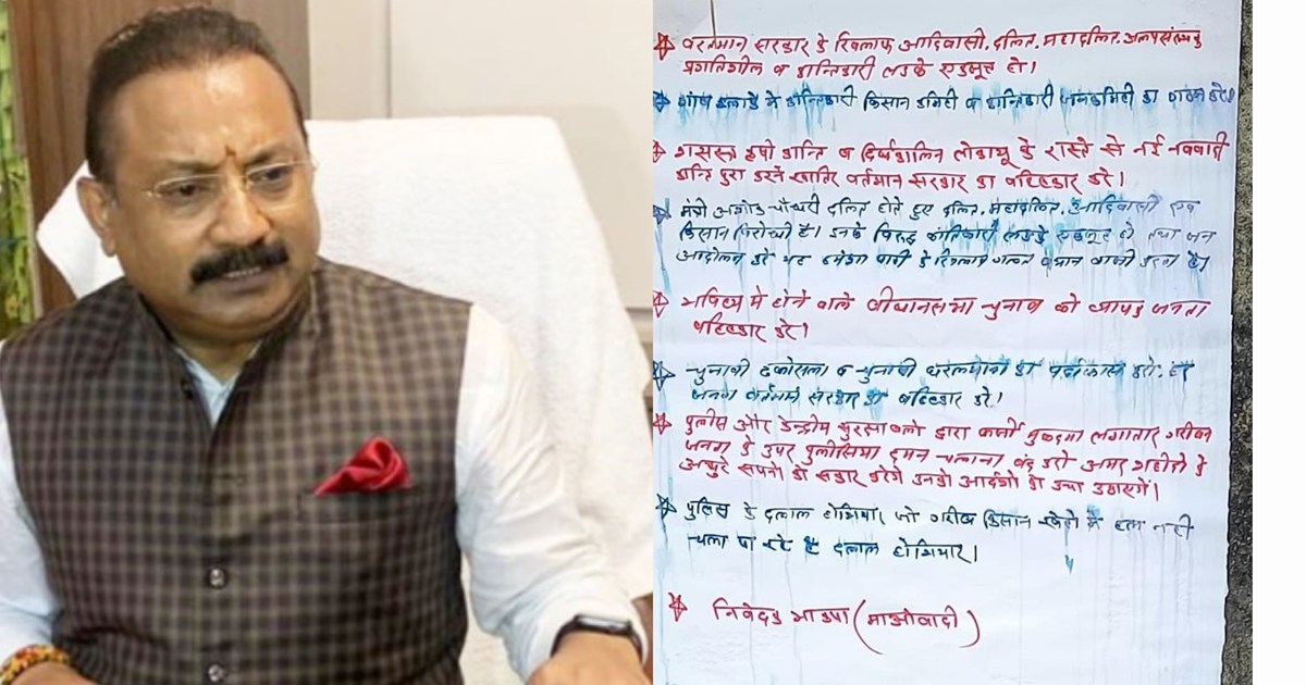 Open threat to kill CM Nitish Kumar's minister