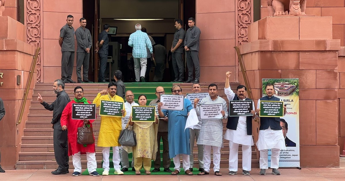 RJD MPs protested in the Parliament House premises
