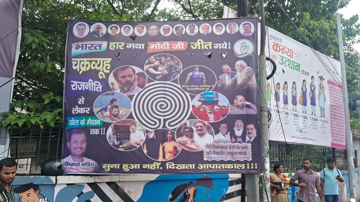 Olmpik se dis qwalifai hone pr Patna me rajniti