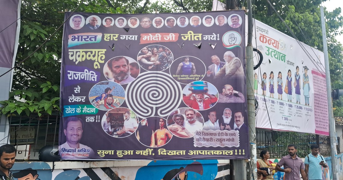 Olmpik se dis qwalifai hone pr Patna me rajniti