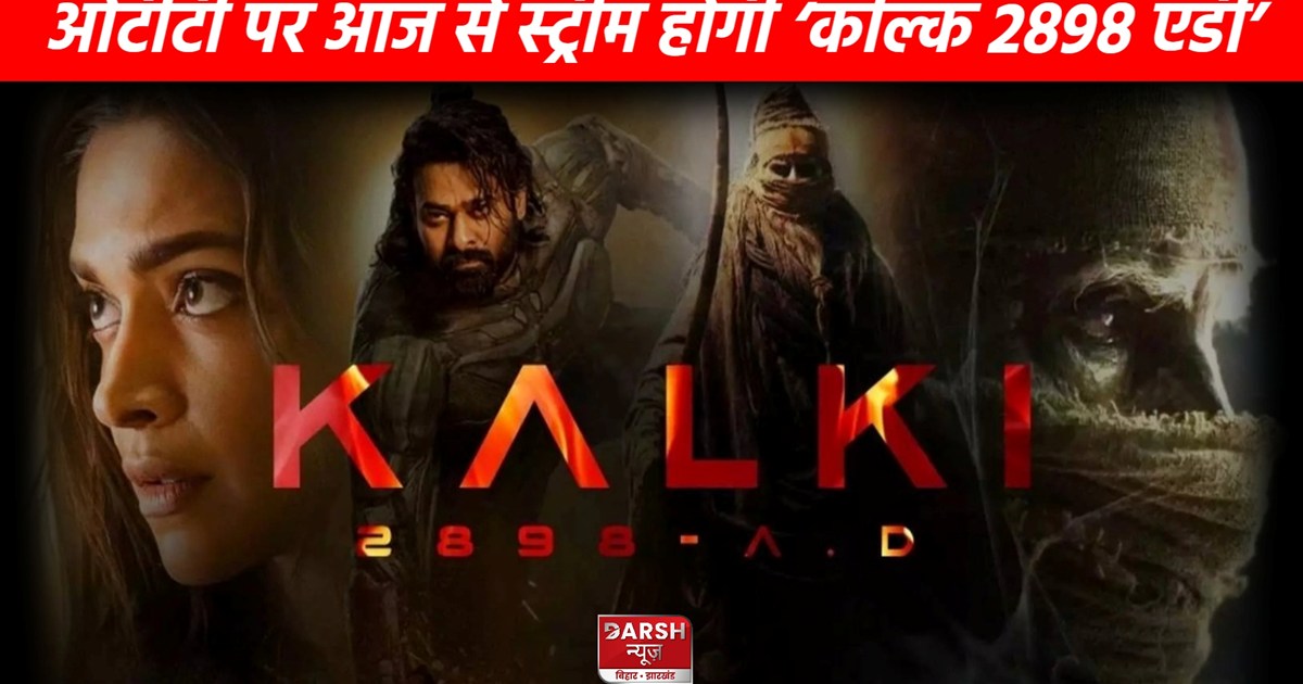 'Kalki 2898 AD' will stream on these OTT platforms...