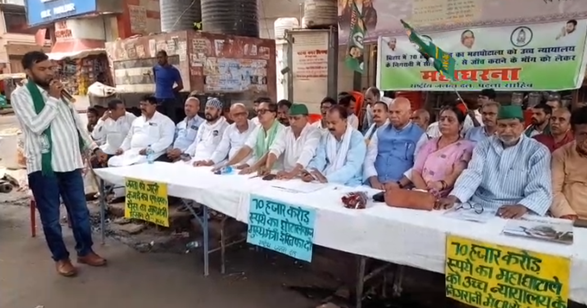 "Bihar mein 70,000 karod ghotala ko lekar bawaal, Mukhyamant