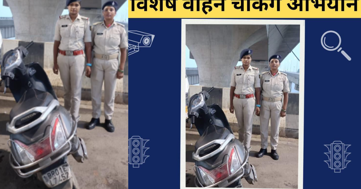 Anokha Mamla: Patna mein scooty par 45 hazaar ka chalan pend