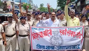 Bihar Politics: Jahanabad chunavi varsh mein karmchariyon ka aandolan tej, homeguard jawanon ne samaharanalay ke samaksh diya dharna.