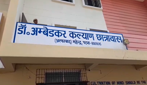 Big Breaking: Ambedkar Chatravas mein teen bomb baramad, police ne kai chatron ko hirasat mein liya...