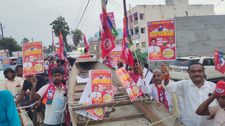Bihar Politics : Sahni ke neta "Voter Adhikar Yatra" ka swag