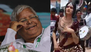Lalu Yadav : Launda dance se Lalu Yadav ka swagat, dekhne walon ki lagi hord...