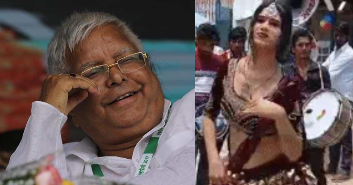 Lalu Yadav : Launda dance se Lalu Yadav ka swagat, dekhne wa