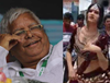 Lalu Yadav : लौंडा डांस से लालू यादव का स्वागत, देखने वालों की लगी होड़...