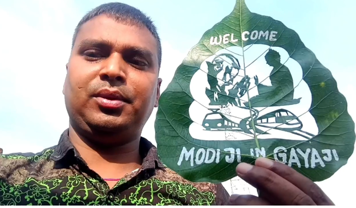"Welcome Modi in gaya ji", peepal ki 3 cm chhoti pattiyo par "Welcome Modi in gaya ji", peepal ki 3 cm chhoti pattiyo par