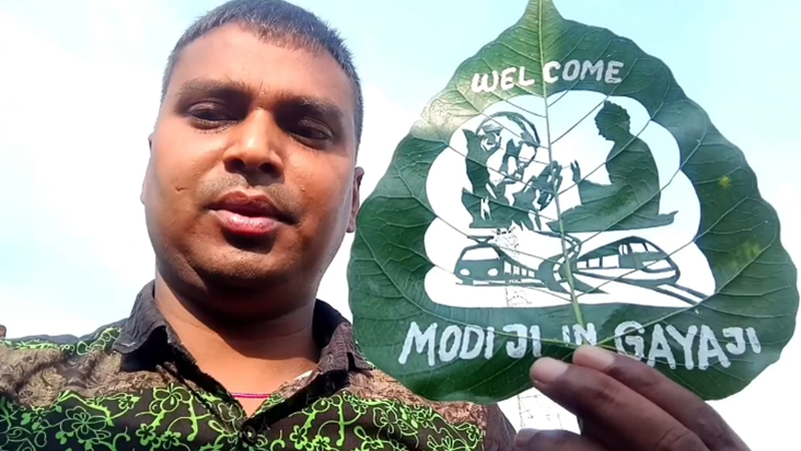 "Welcome Modi in gaya ji", peepal ki 3 cm chhoti pattiyo par