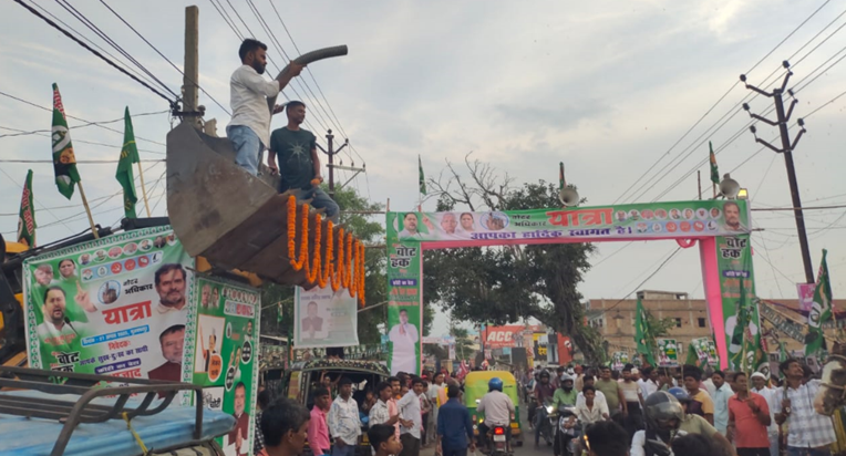 Voter Adhikar Yatra : RJD neta ne bulldozer se fulon ki baar Voter Adhikar Yatra : RJD neta ne bulldozer se fulon ki baar