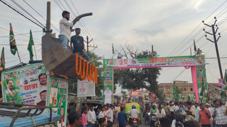 Voter Adhikar Yatra : RJD neta ne bulldozer se fulon ki baar