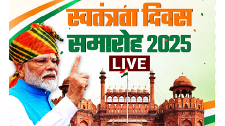 79th Independence Day 2025 LIVE: पीएम मोदी ने लाल किले पर फहराया झंडा, राष्ट्र के नाम दे रहे संबोधन, देखें LIVE...