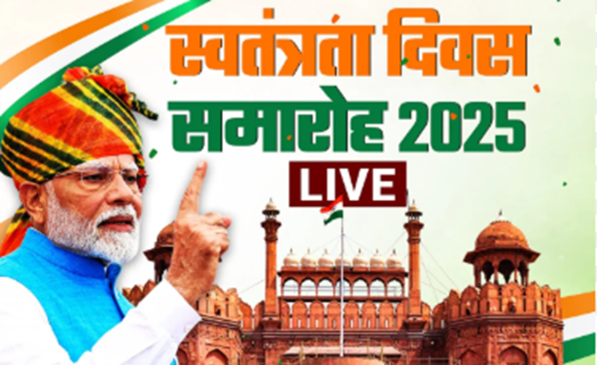79th Independence Day 2025 LIVE: PM Modi ne Lal Kile par fah