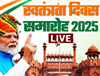 79th Independence Day 2025 LIVE: पीएम मोदी ने लाल किले पर फहराया झंडा, राष्ट्र के नाम दे रहे संबोधन, देखें LIVE...