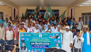 Motihari mein 6 sootriya maangon ko lekar RJD ka dharna, Rajd neta Baccha Prasad Yadav ke kaha ki...