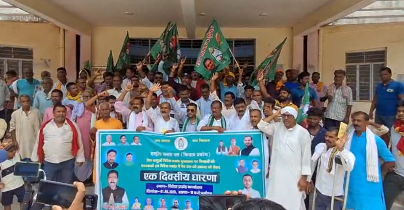 Motihari mein 6 sootriya maangon ko lekar RJD ka dharna, Raj Motihari mein 6 sootriya maangon ko lekar RJD ka dharna, Raj